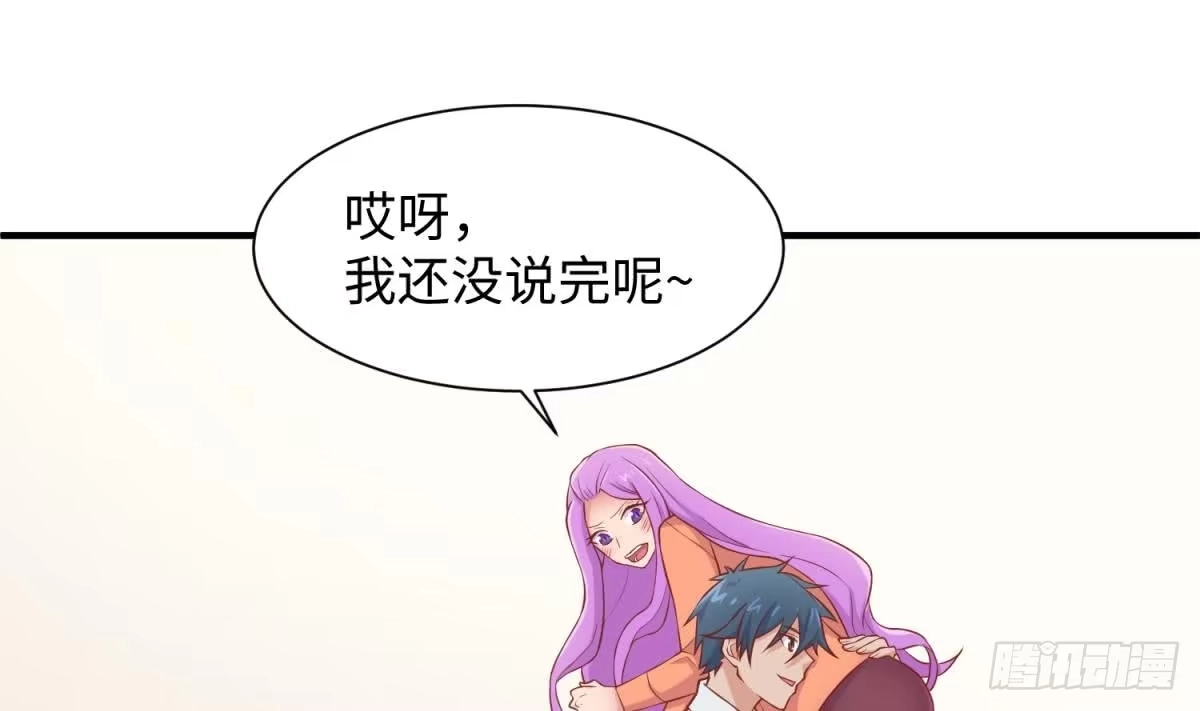 女神的私人医生 第96话 医馆的第一夜 第22页