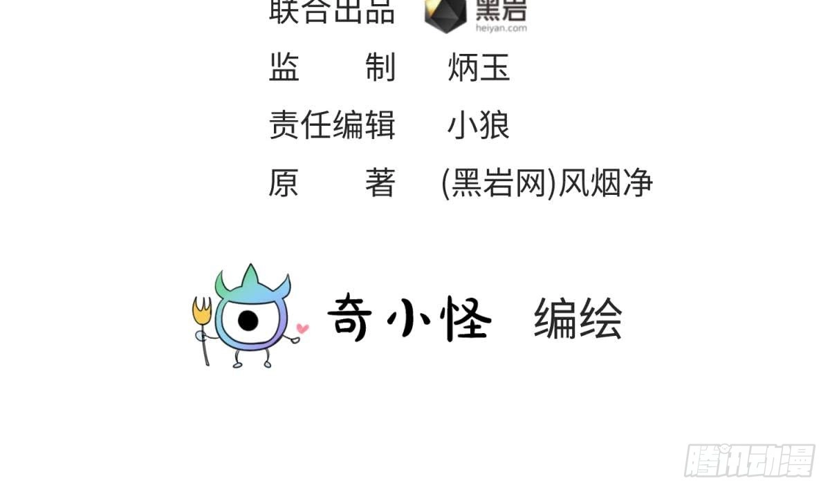 女神的私人医生 第96话 医馆的第一夜 第3页