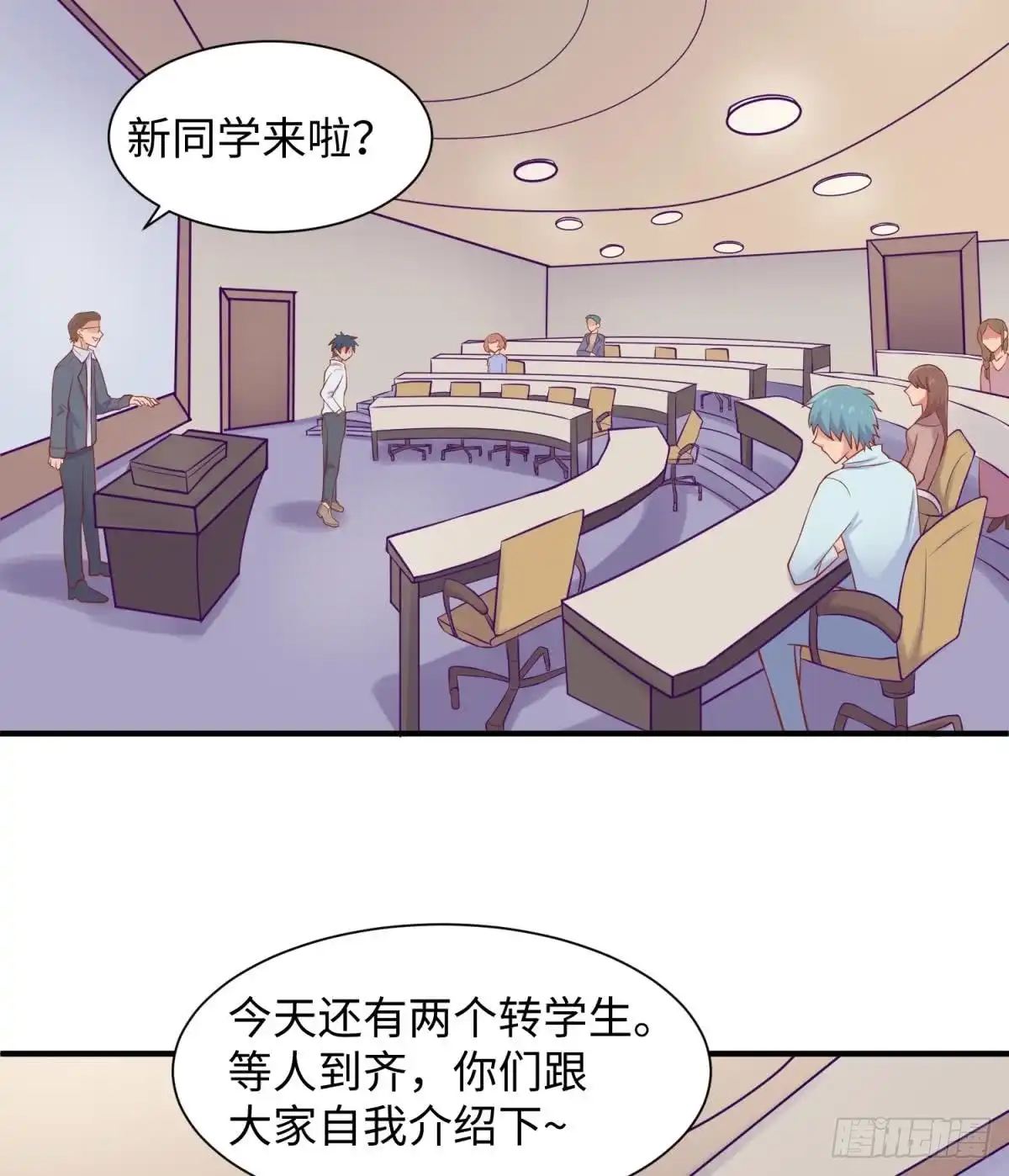 女神的私人医生 第96话 医馆的第一夜 第35页