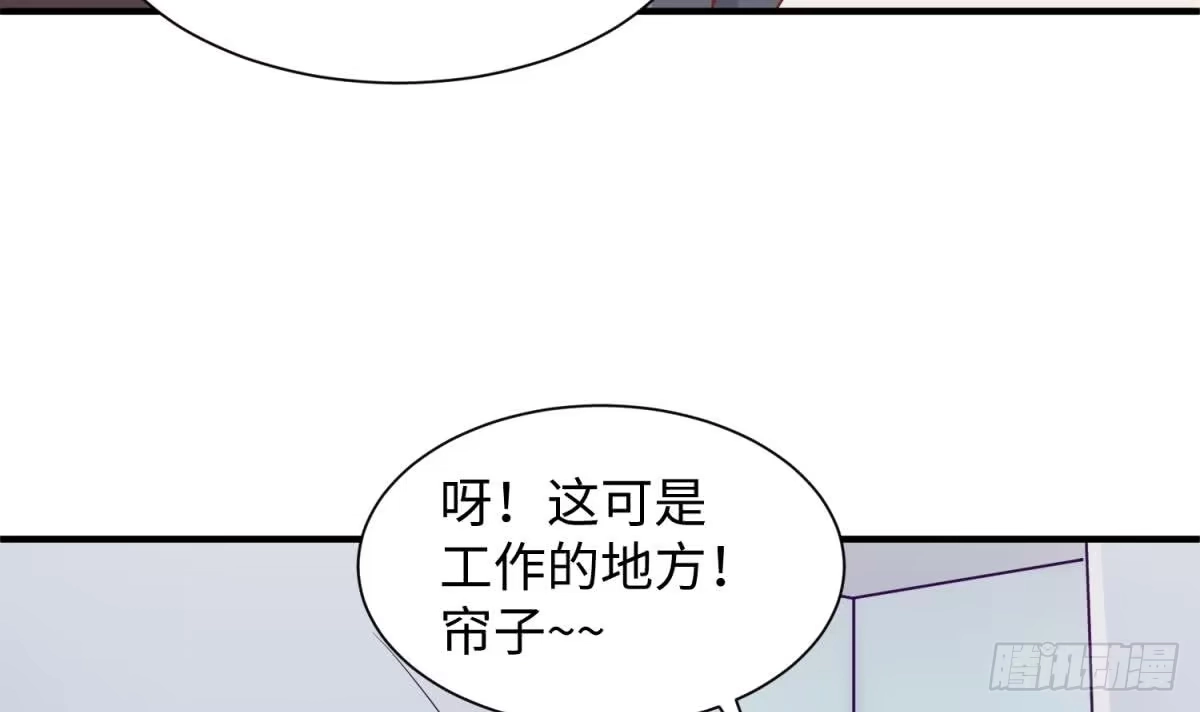女神的私人医生 第96话 医馆的第一夜 第24页