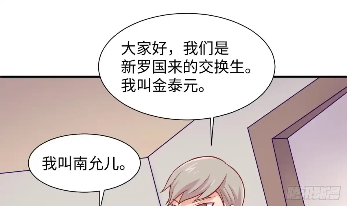 女神的私人医生 第96话 医馆的第一夜 第39页