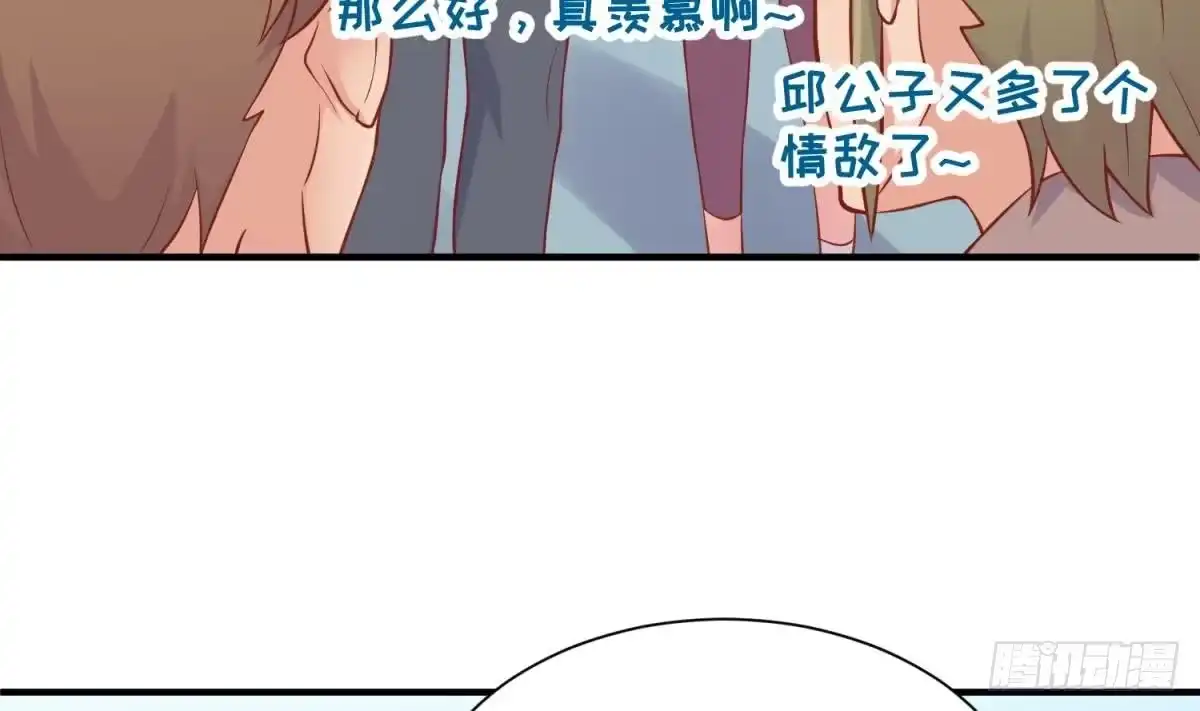 女神的私人医生 第96话 医馆的第一夜 第32页