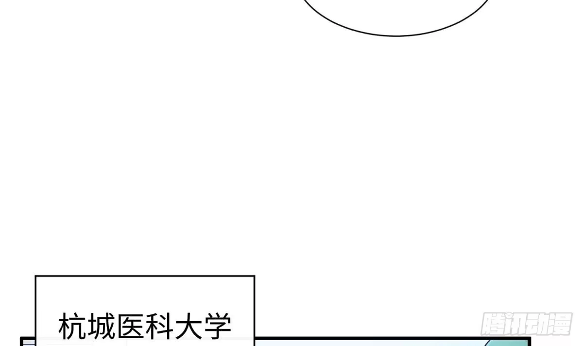女神的私人医生 第96话 医馆的第一夜 第27页