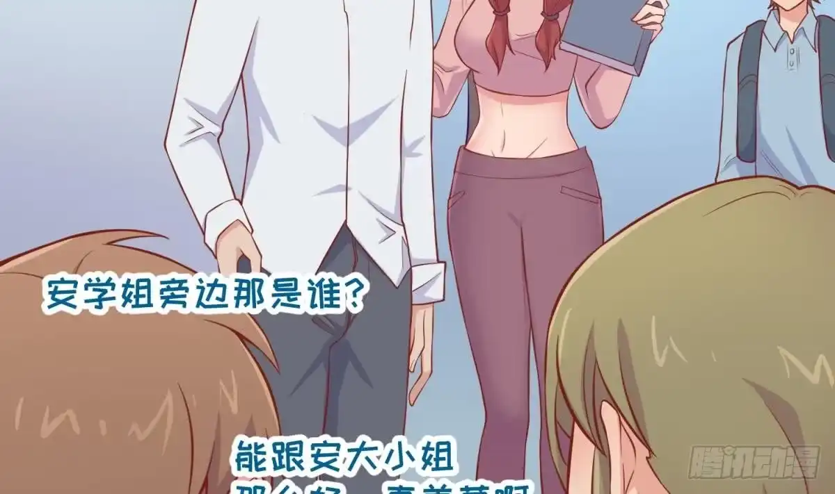 女神的私人医生 第96话 医馆的第一夜 第31页