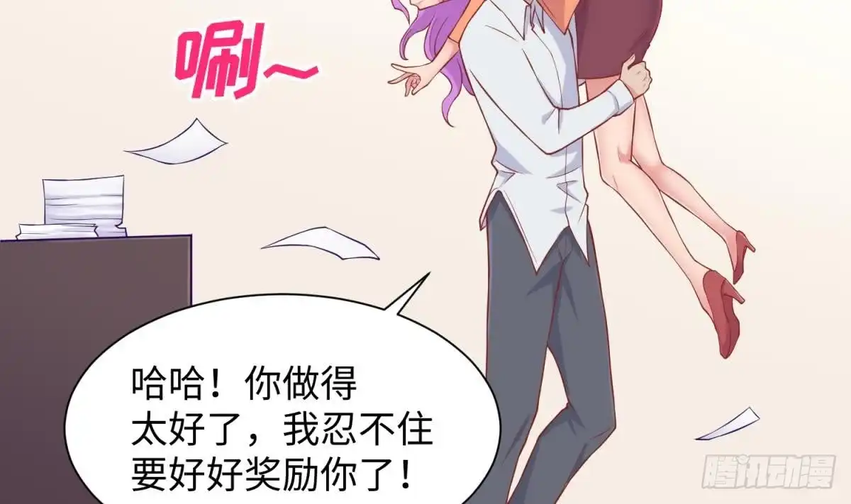 女神的私人医生 第96话 医馆的第一夜 第23页