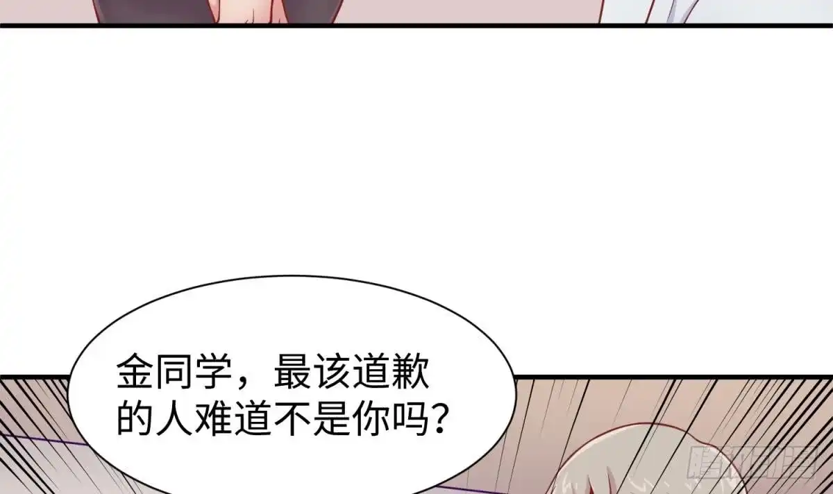 女神的私人医生 第97话 跨国医斗 第66页