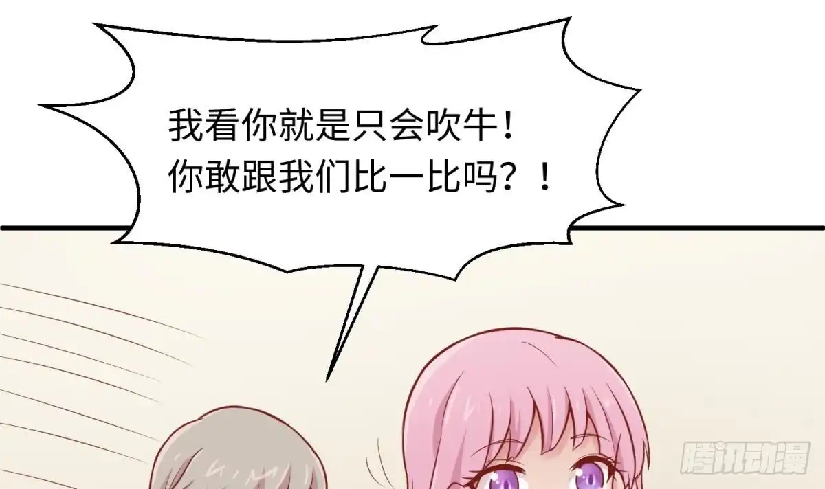 女神的私人医生 第97话 跨国医斗 第27页