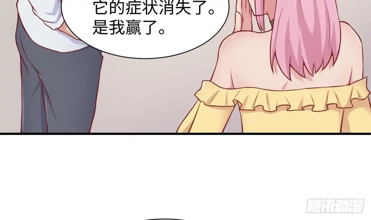 女神的私人医生 第97话 跨国医斗 第60页