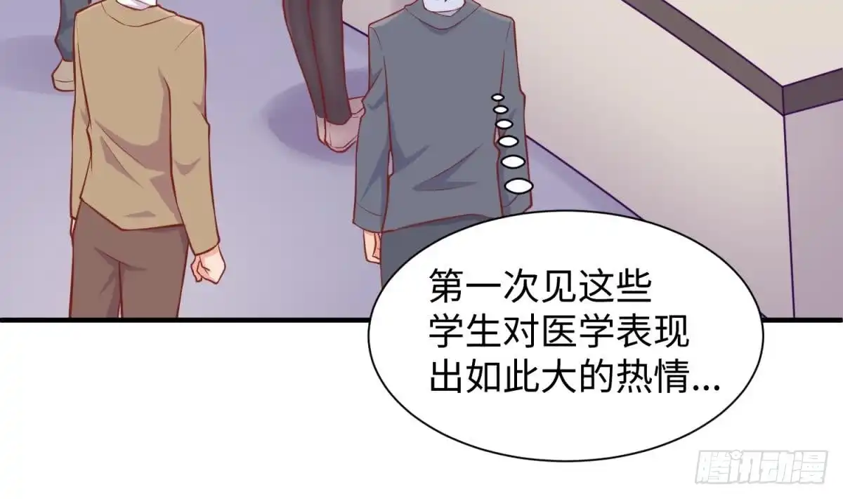 女神的私人医生 第97话 跨国医斗 第40页