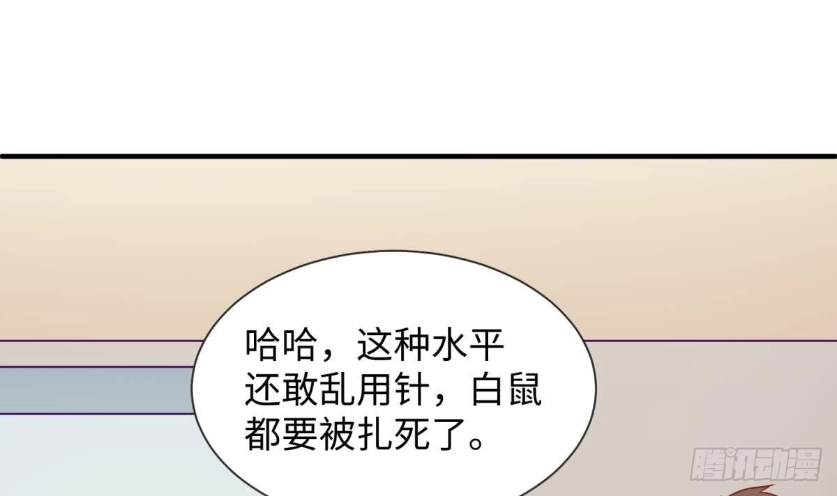 女神的私人医生 第97话 跨国医斗 第51页