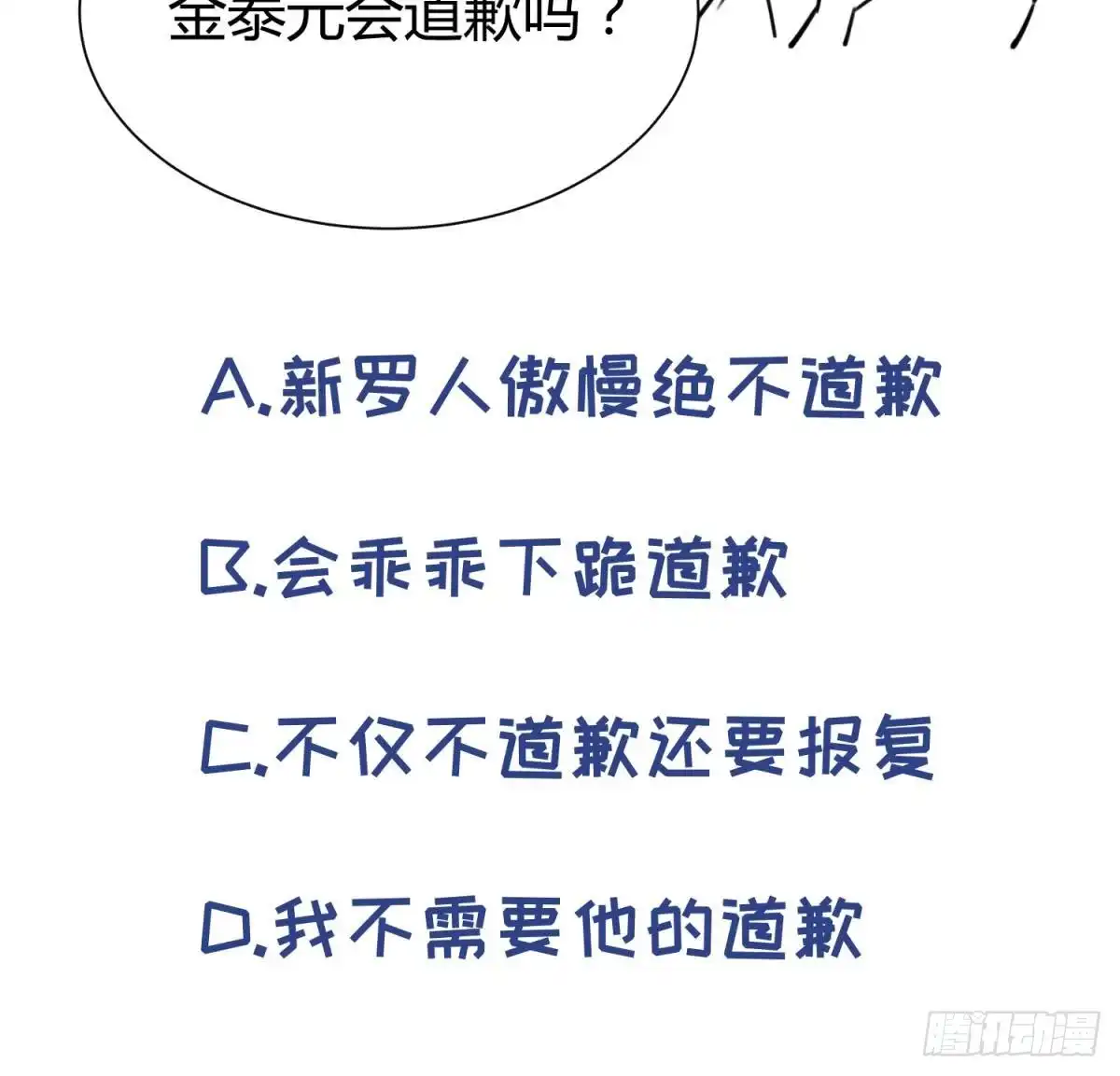 女神的私人医生 第97话 跨国医斗 第71页