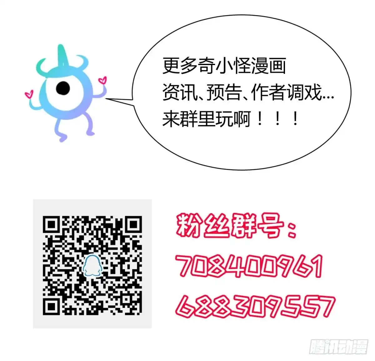女神的私人医生 第97话 跨国医斗 第72页