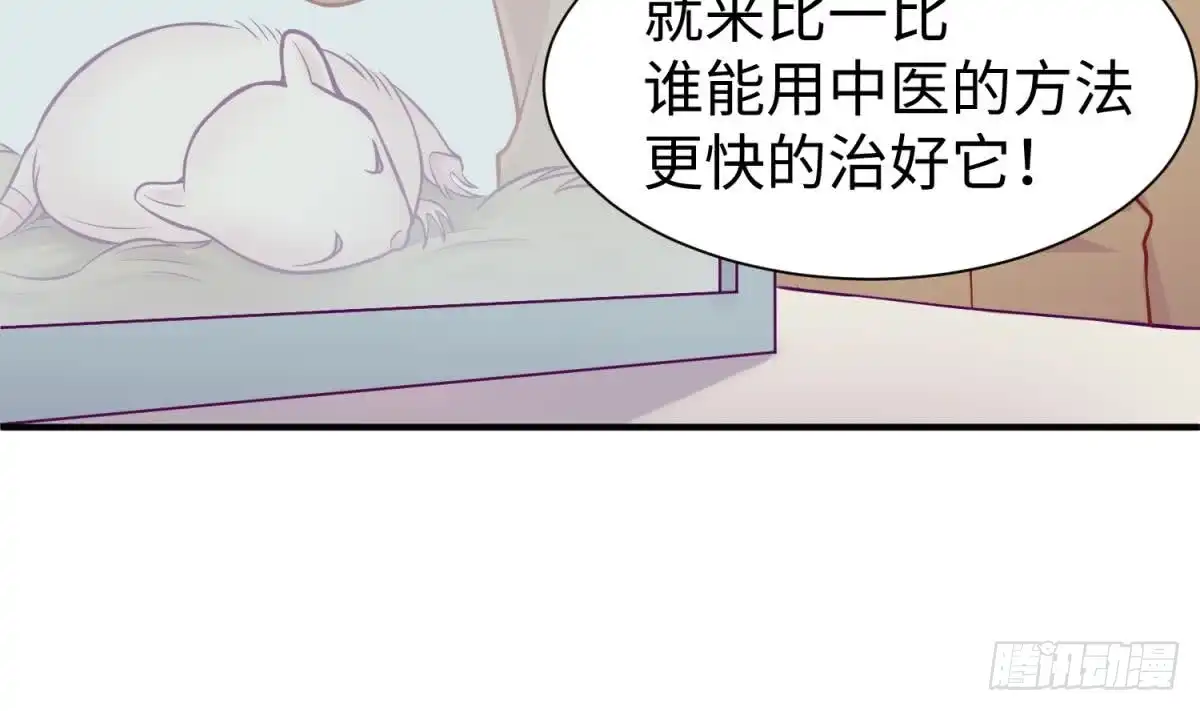 女神的私人医生 第97话 跨国医斗 第35页