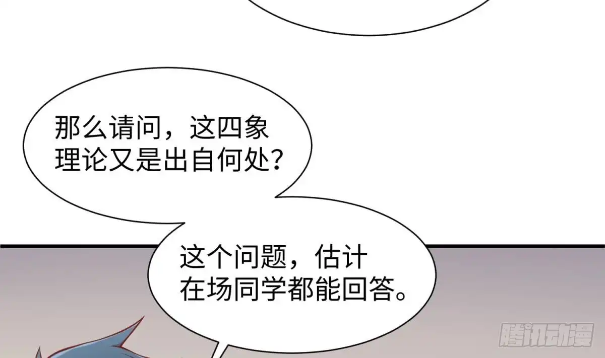 女神的私人医生 第97话 跨国医斗 第17页