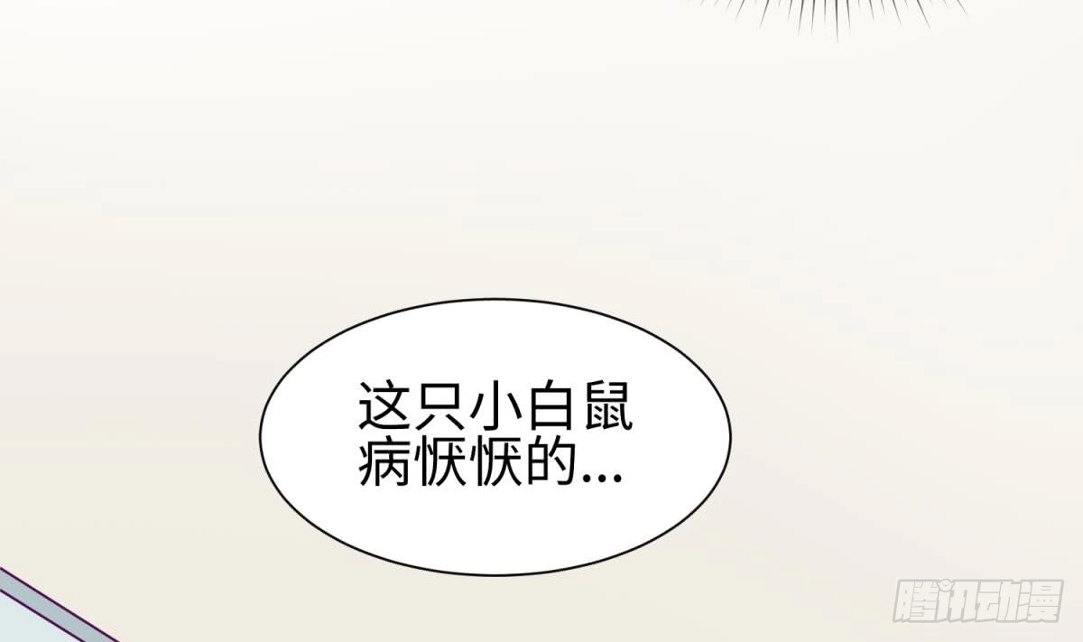 女神的私人医生 第97话 跨国医斗 第32页