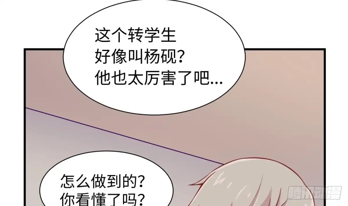 女神的私人医生 第97话 跨国医斗 第61页