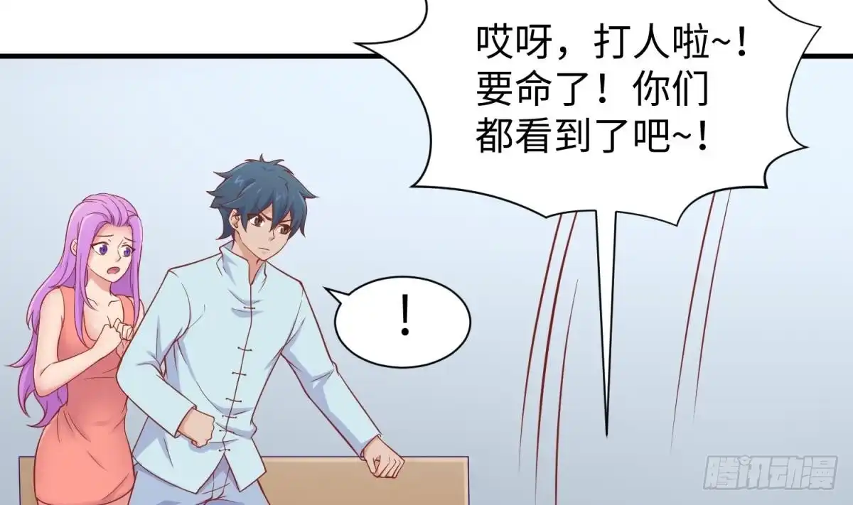 女神的私人医生 第98话 谁安排的医闹？ 第59页