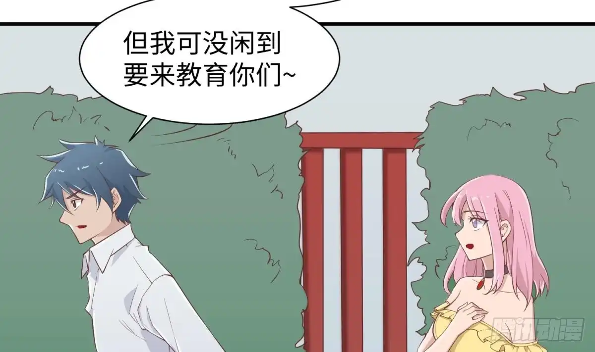 女神的私人医生 第98话 谁安排的医闹？ 第31页