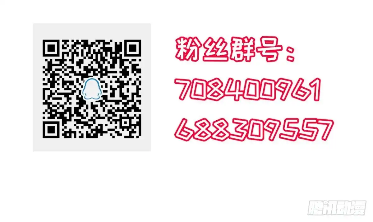 女神的私人医生 第98话 谁安排的医闹？ 第72页