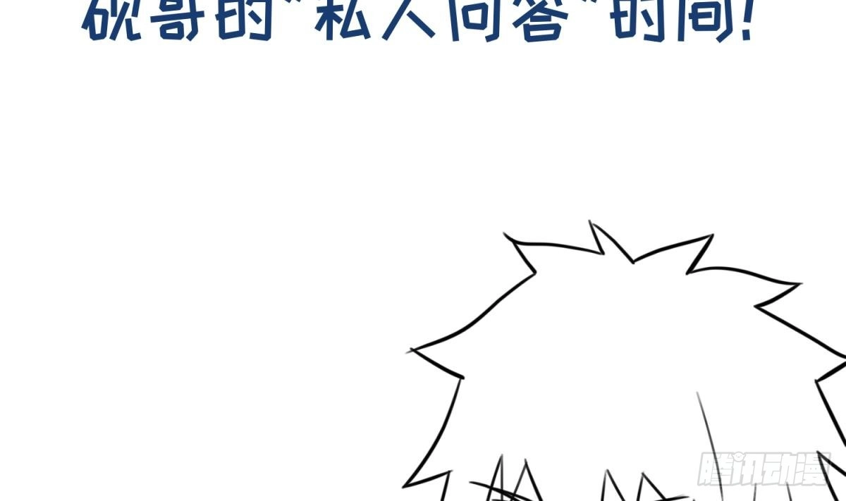 女神的私人医生 第98话 谁安排的医闹？ 第68页