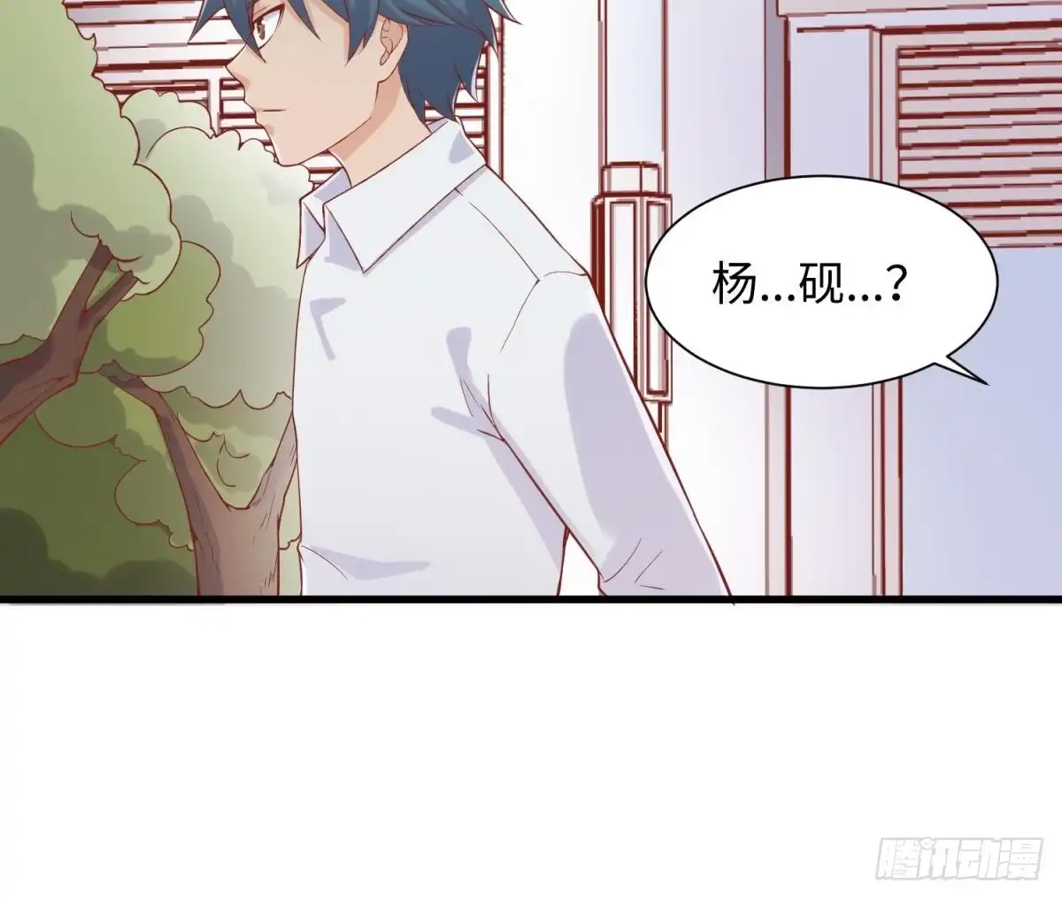女神的私人医生 第98话 谁安排的医闹？ 第24页