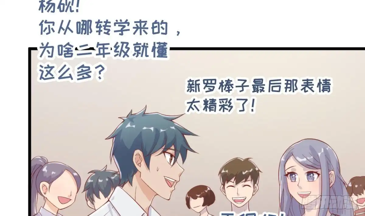 女神的私人医生 第98话 谁安排的医闹？ 第17页