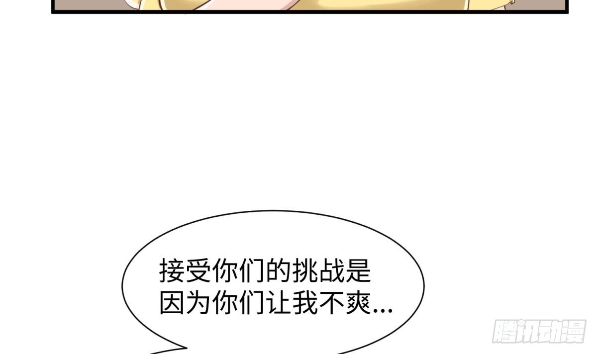 女神的私人医生 第98话 谁安排的医闹？ 第30页