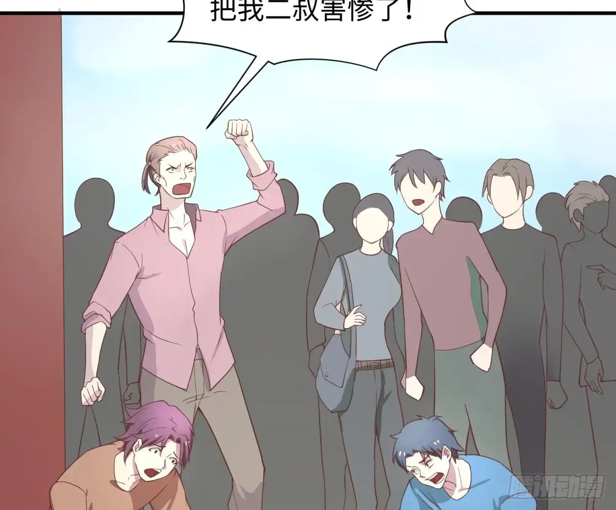 女神的私人医生 第98话 谁安排的医闹？ 第44页