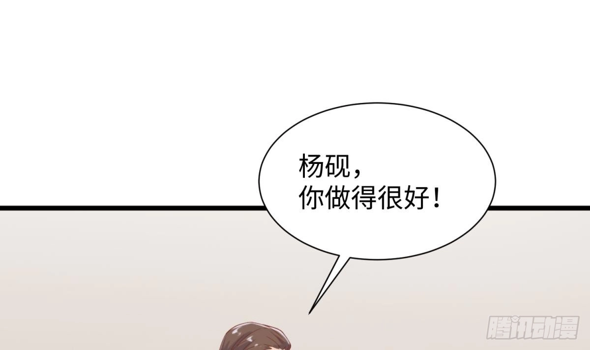 女神的私人医生 第98话 谁安排的医闹？ 第14页