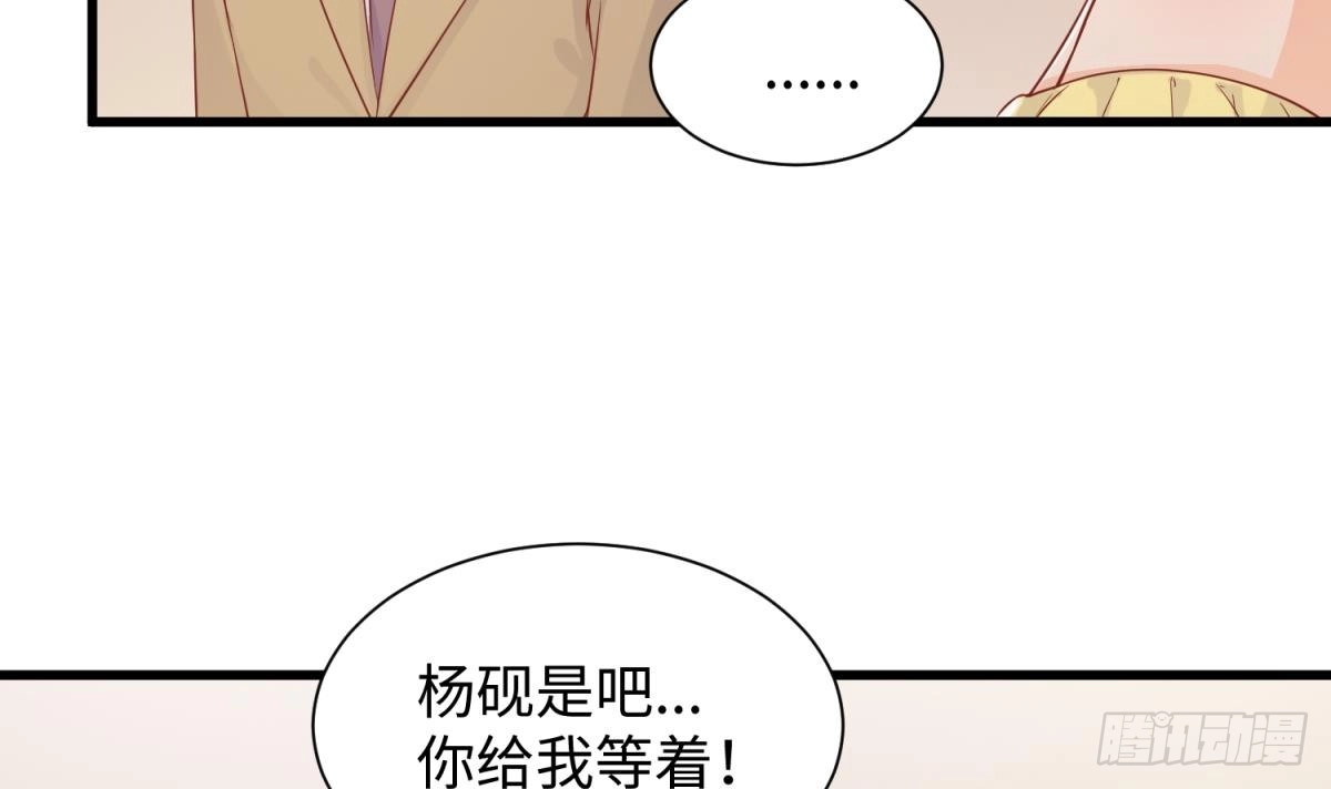 女神的私人医生 第98话 谁安排的医闹？ 第9页