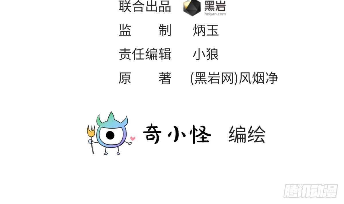 女神的私人医生 第98话 谁安排的医闹？ 第3页