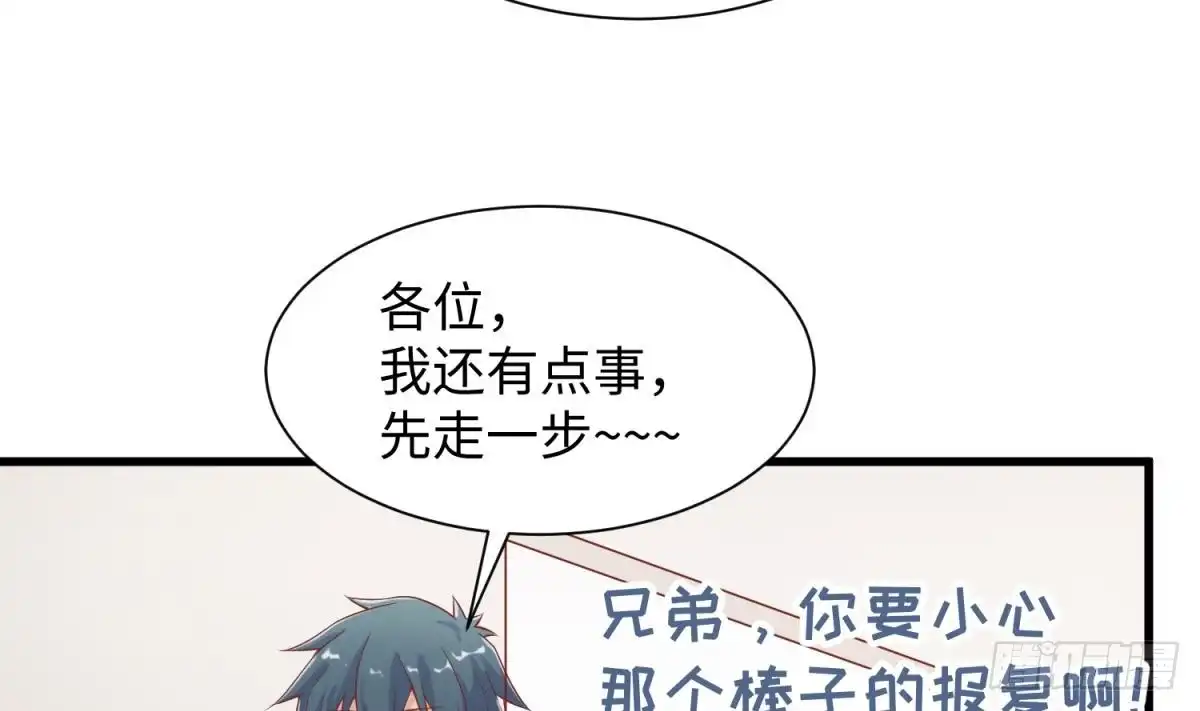 女神的私人医生 第98话 谁安排的医闹？ 第19页