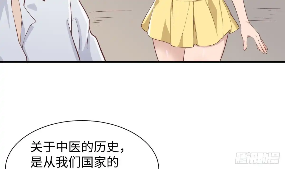 女神的私人医生 第98话 谁安排的医闹？ 第27页