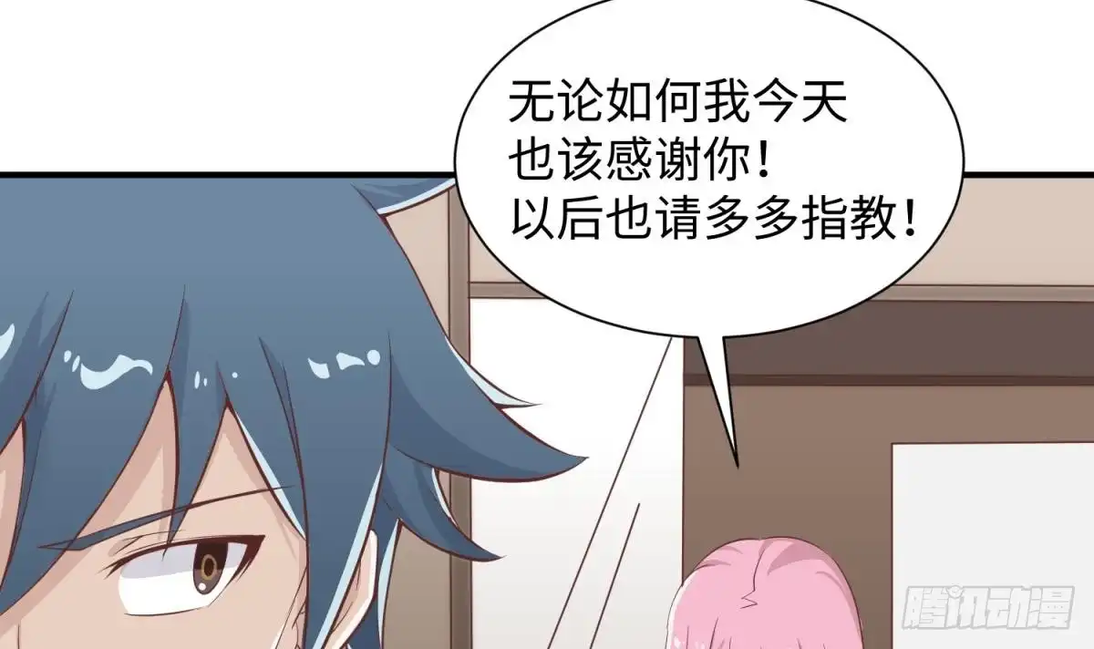 女神的私人医生 第98话 谁安排的医闹？ 第33页