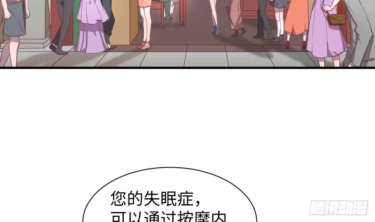 女神的私人医生 第98话 谁安排的医闹？ 第41页