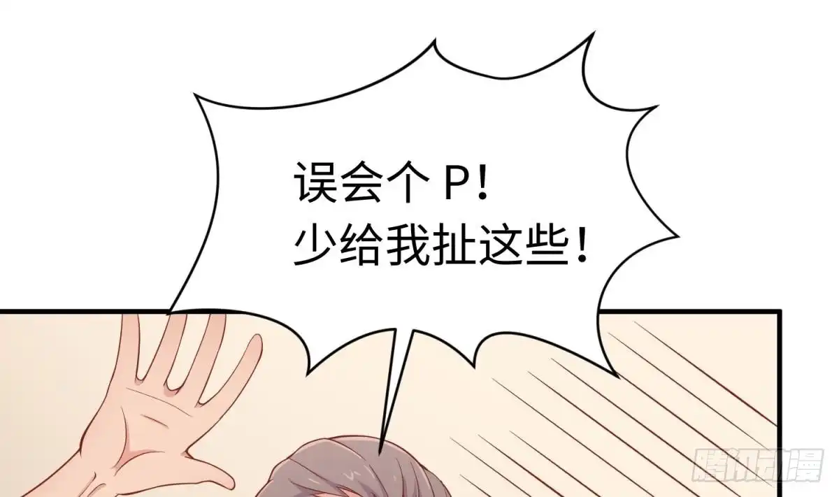 女神的私人医生 第98话 谁安排的医闹？ 第53页