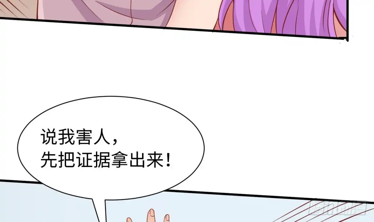 女神的私人医生 第98话 谁安排的医闹？ 第55页