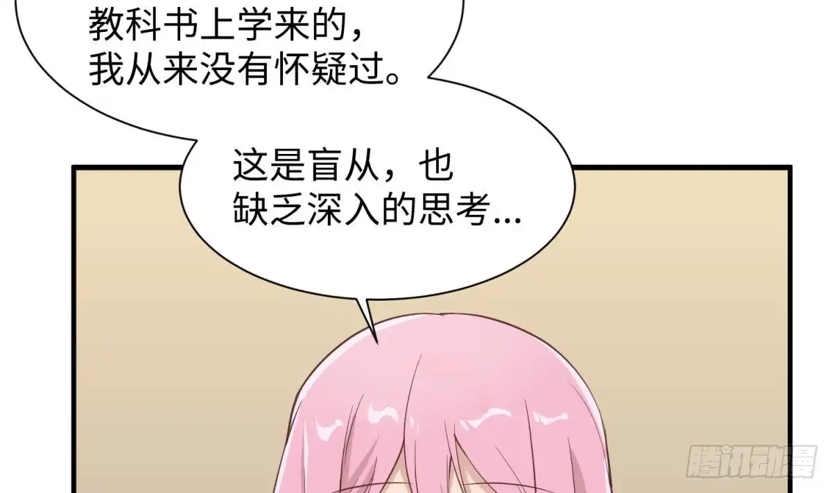 女神的私人医生 第98话 谁安排的医闹？ 第28页