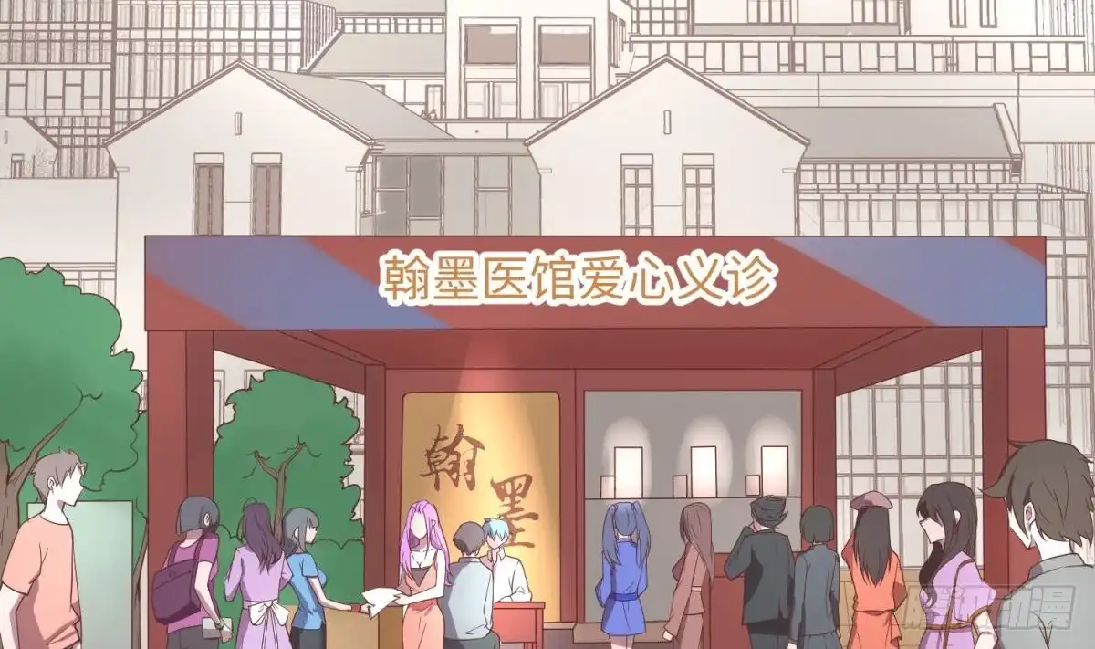女神的私人医生 第98话 谁安排的医闹？ 第40页