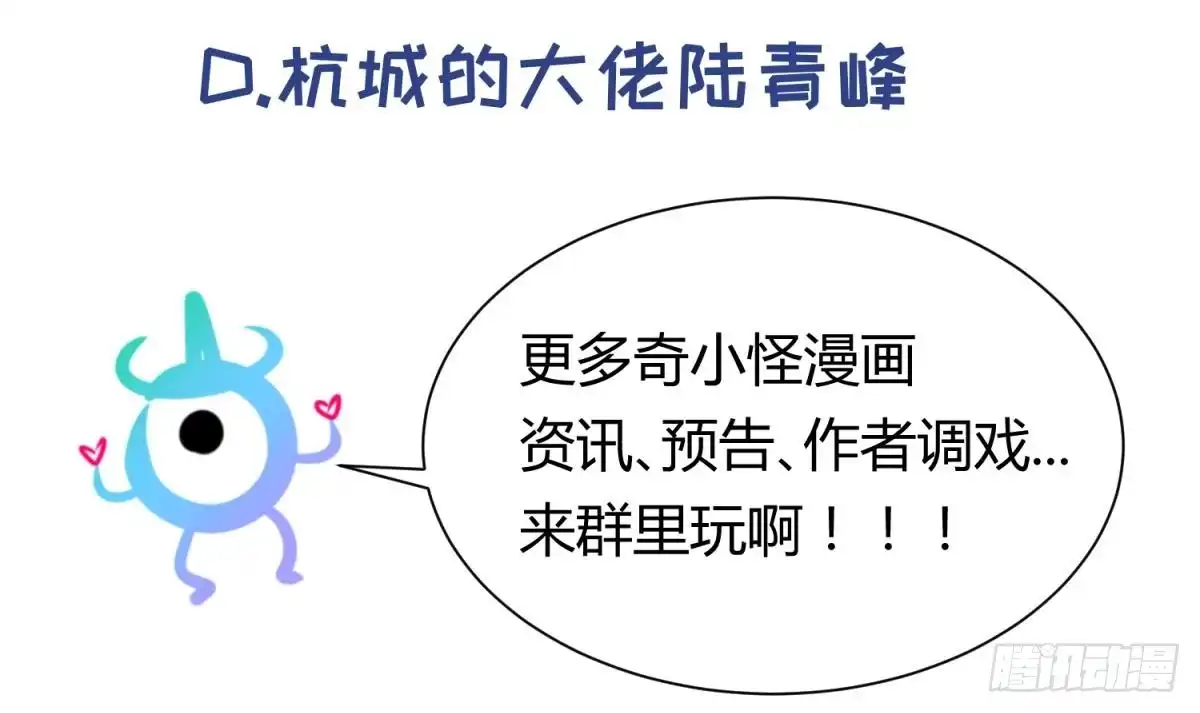 女神的私人医生 第98话 谁安排的医闹？ 第71页
