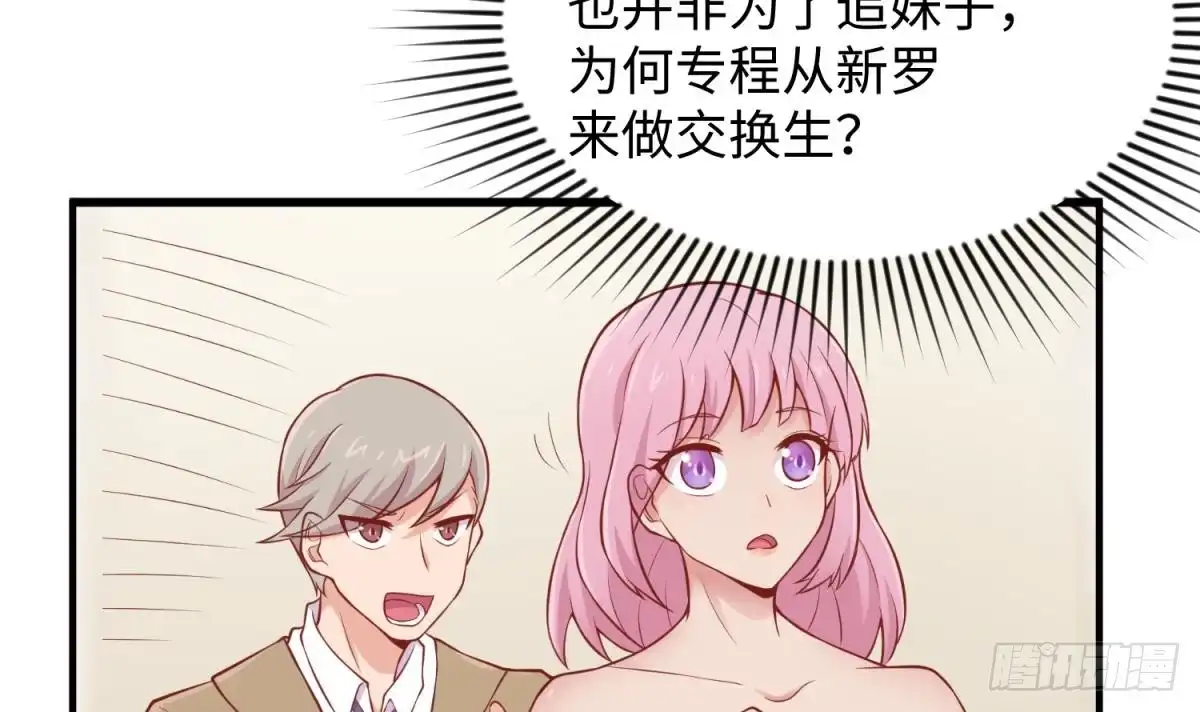女神的私人医生 第98话 谁安排的医闹？ 第36页
