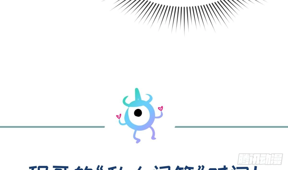 女神的私人医生 第98话 谁安排的医闹？ 第67页
