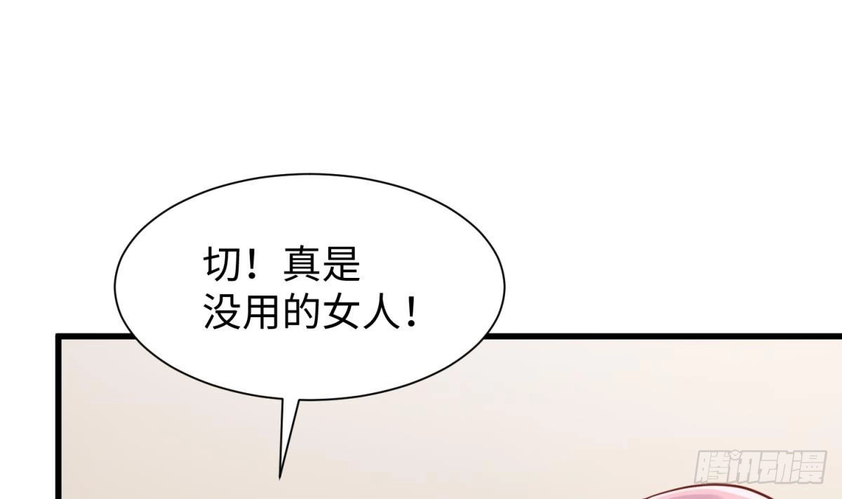 女神的私人医生 第98话 谁安排的医闹？ 第7页