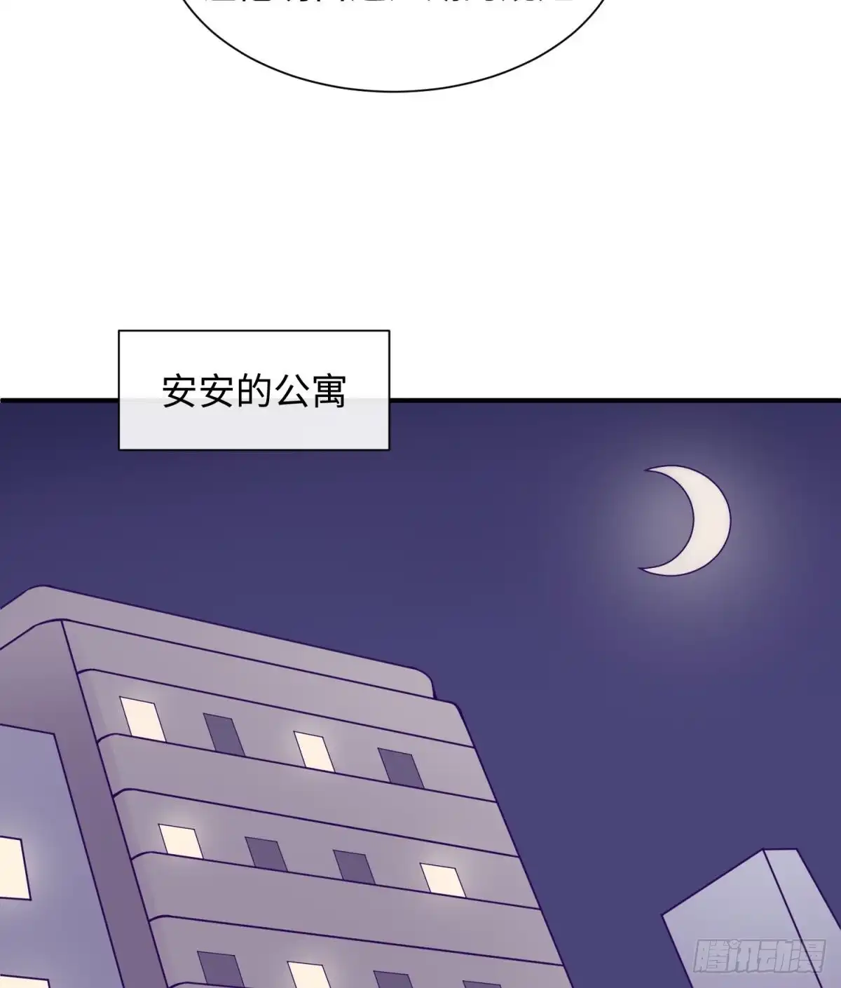 女神的私人医生 第99话 我是她的污点？！ 第40页