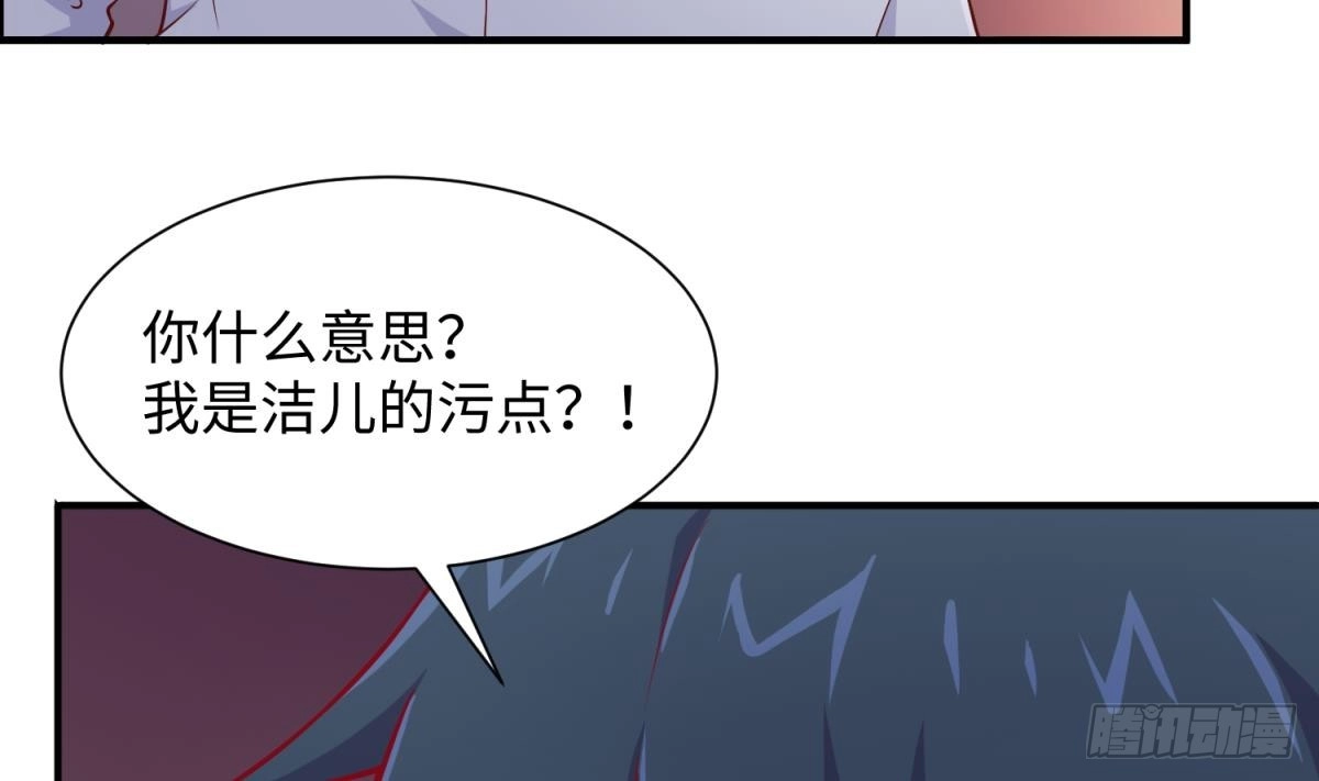 女神的私人医生 第99话 我是她的污点？！ 第50页