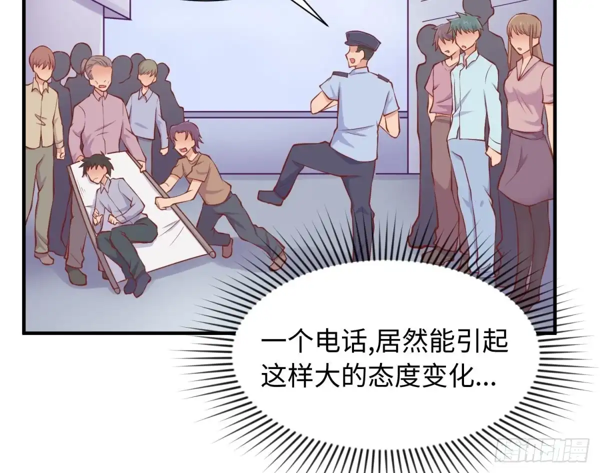 女神的私人医生 第99话 我是她的污点？！ 第22页