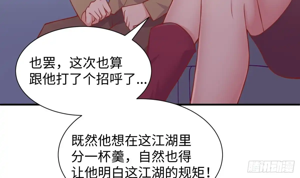 女神的私人医生 第99话 我是她的污点？！ 第39页