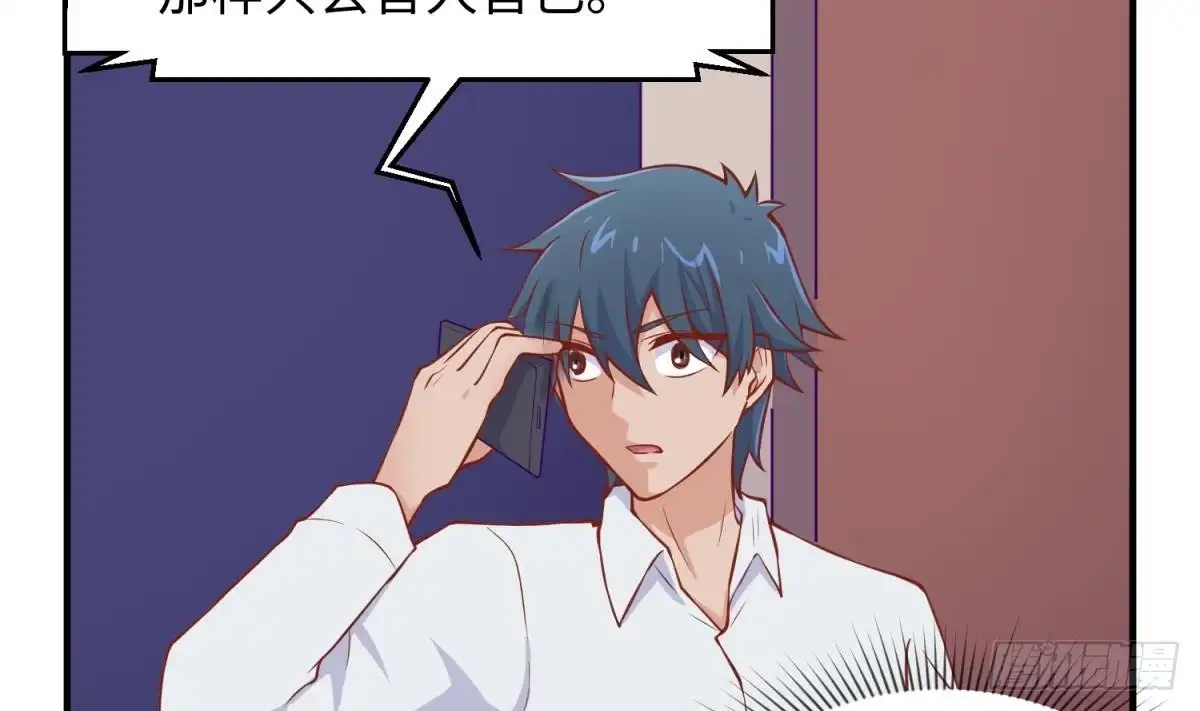 女神的私人医生 第99话 我是她的污点？！ 第46页
