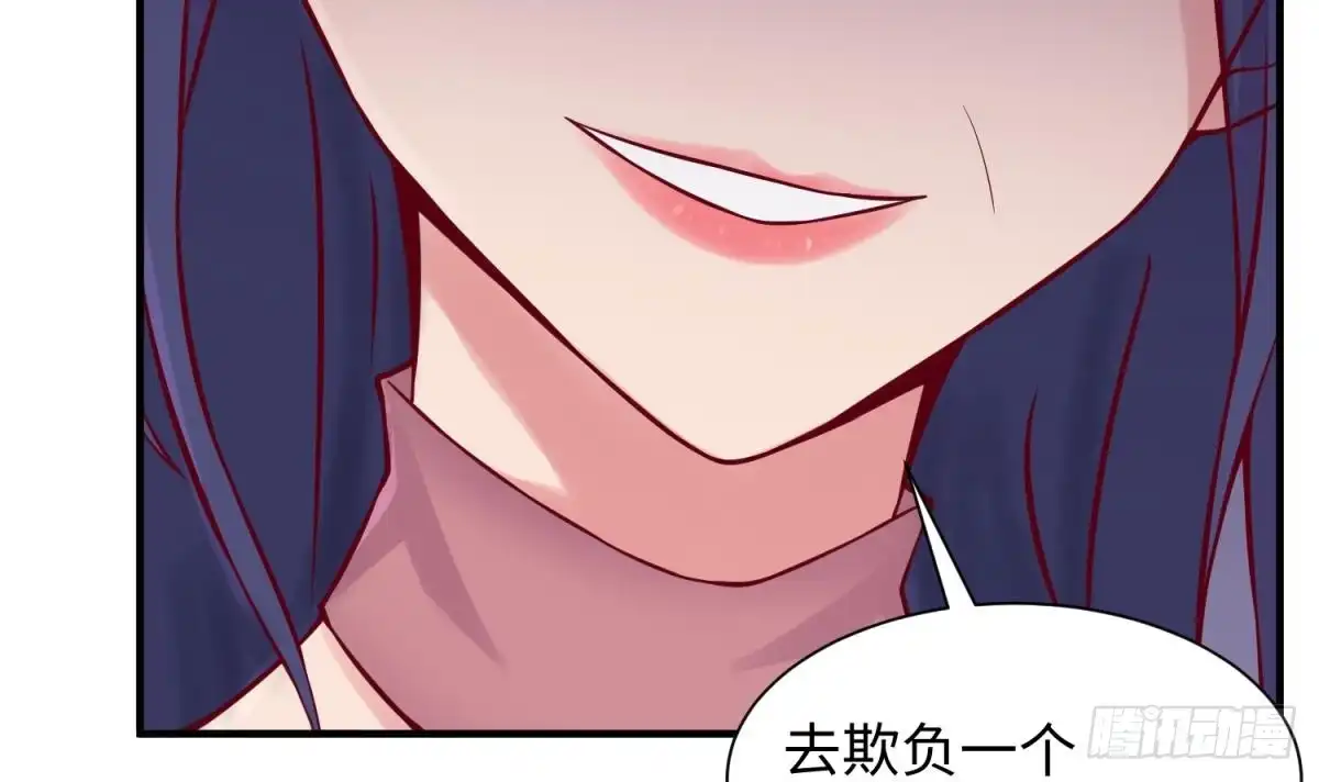 女神的私人医生 第99话 我是她的污点？！ 第36页