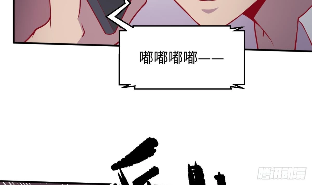 女神的私人医生 第99话 我是她的污点？！ 第52页